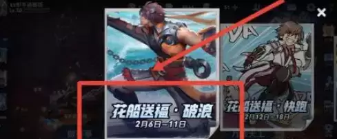 王者荣耀花船送福新春限时玩法礼包怎么获得