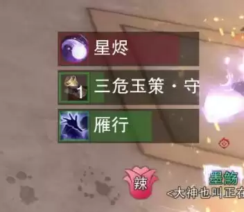 一梦江湖楼兰蜃影宗师慕柯坦丝难度打法攻略