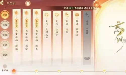 忘川风华录怎么涂色