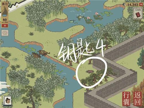 江南百景图钱塘门宝箱钥匙图片4