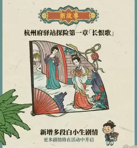 江南百景图长恨歌宝箱钥匙图片2