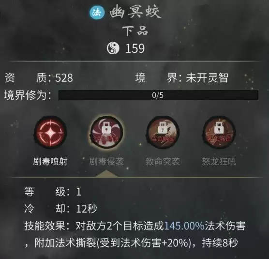 《一念逍遥》法修灵兽选择推荐