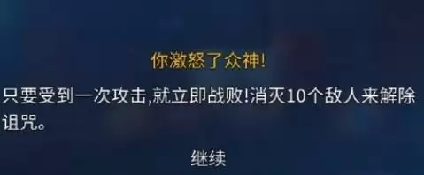 《重生细胞》解除宝箱诅咒方法