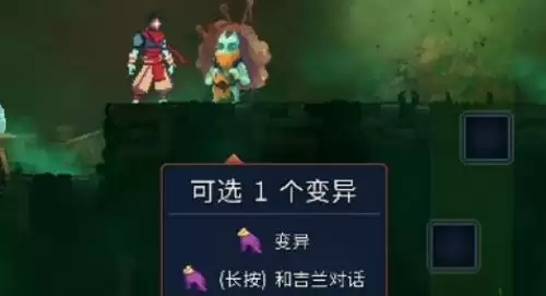 《重生细胞》重生细胞变异方法