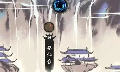 《一念逍遥》登仙台完成攻略