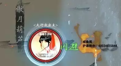 《一念逍遥》攻打他人宗门攻略