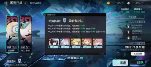 《黑潮之上》协会BOSS时间蜗牛攻略