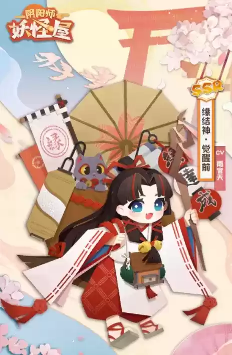 《阴阳师:妖怪屋》缘结神式神介绍