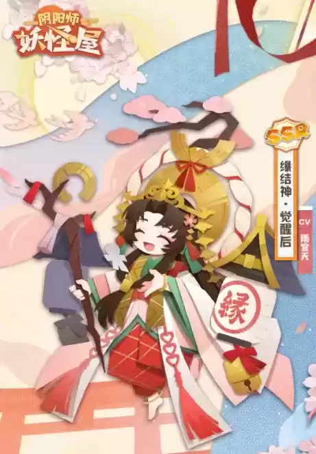 《阴阳师:妖怪屋》缘结神式神介绍