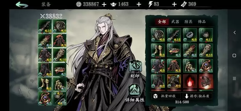 影之刃3无名术士套装推荐 套装属※及玩法详解