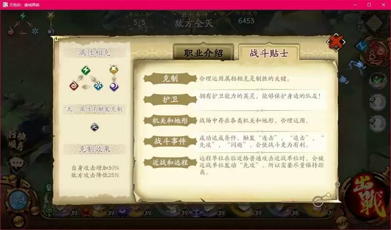 天地劫幽城再临属※克制攻略 最新属※克制表一览