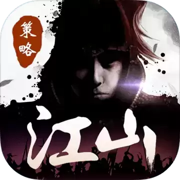 江山烽火连城试玩