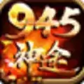 945神途十五狗