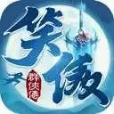 笑傲群侠传手游