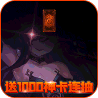 神之大陆至尊特权