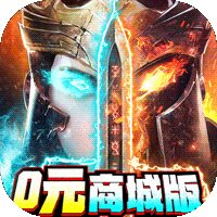 元素觉醒0元GM商城