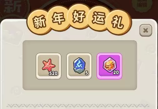 不休的乌拉拉新年好运魂福利地址分享