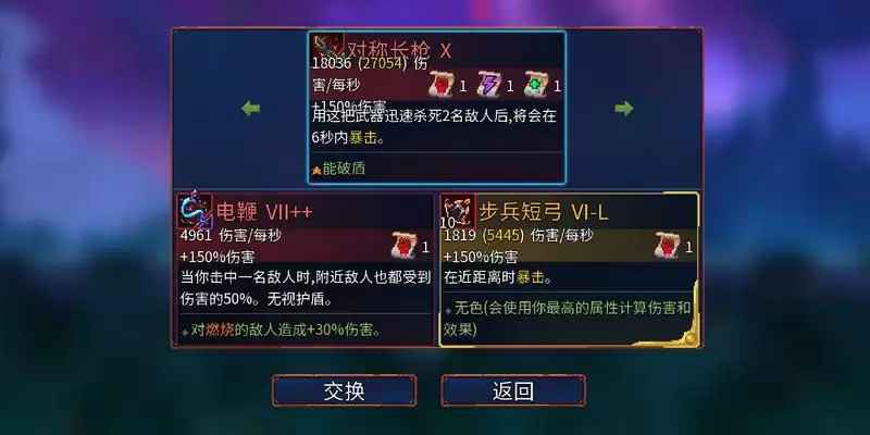 重生细胞国王之手打法攻略