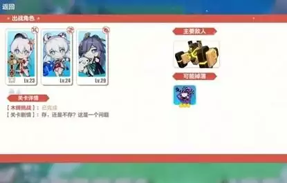 崩坏3木牌挑战2-2通关攻略分享