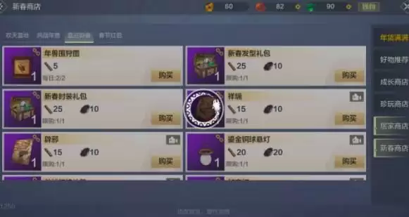 妄想山海年兽打法技巧攻略分享