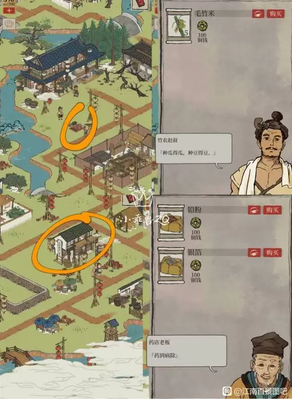 江南百景图新春探险详细攻略大全