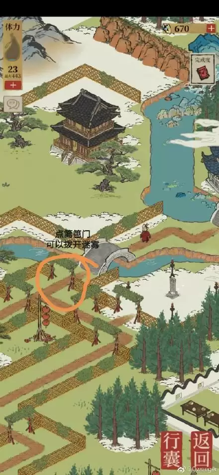 江南百景图限时探险迷雾驱散方法一览