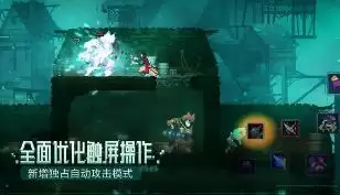 重生细胞传送符文获取方法及路线介绍