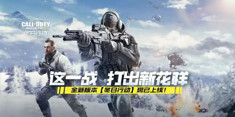 使命召唤手游聚变打击触发条件