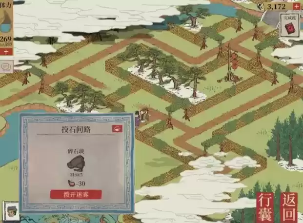 江南百景图去西边寻找张先生在哪里