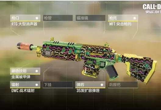 使命召唤手游S2赛季枪械推荐 新赛季枪械玩法详解