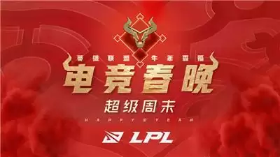 从玩家文化到衍生IP,“真·电竞春晚”是如何炼成的