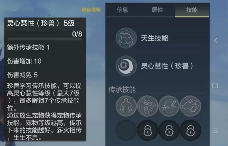 妄想山海骑宠技能怎么开空格