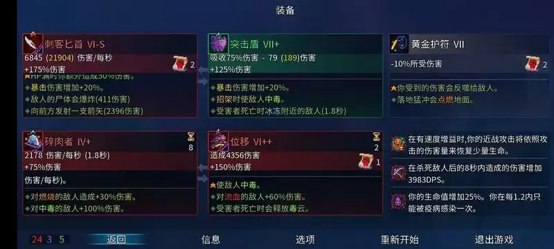 重生细胞国王之手打法攻略 国王之手怎么打