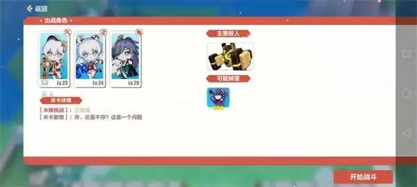 崩坏3木牌挑战2-5怎么过？木牌挑战防盗门通关攻略图片5