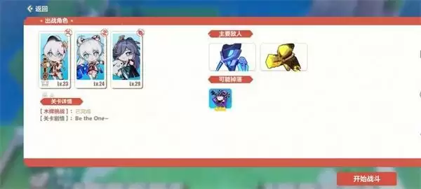 崩坏3木牌挑战2-5怎么过？木牌挑战防盗门通关攻略图片12