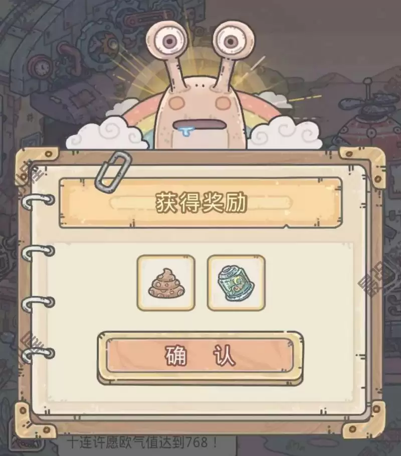 最强蜗牛彩虹猪试炼详细过关攻略