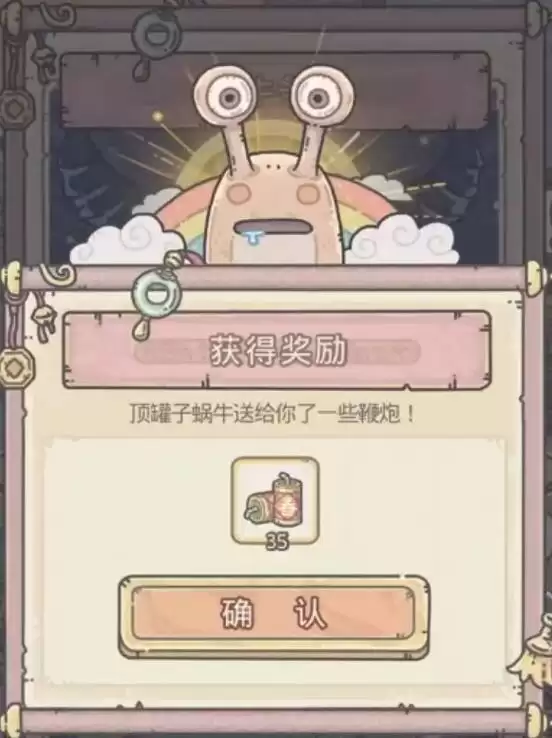 最强蜗牛蜗牛争霸领域boss解析及打法攻略