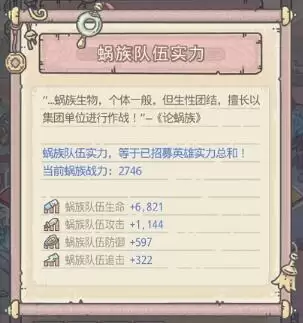 最强蜗牛蜗牛争霸领域boss解析及打法攻略