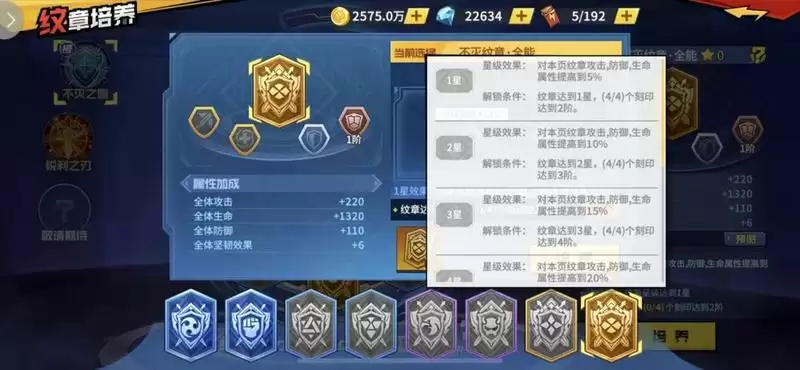 一拳超人手游战队纹章怎么玩?战队纹章玩法介绍图片4