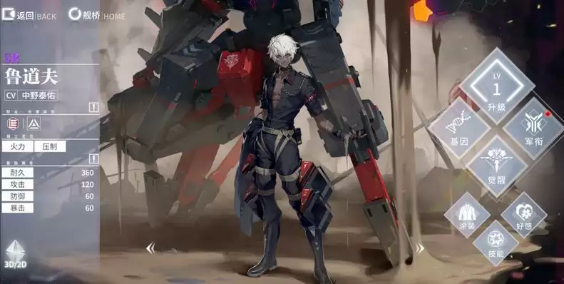 终末阵线伊诺贝塔多目标英雄装备推荐 多目标英雄装备选择攻略图片7