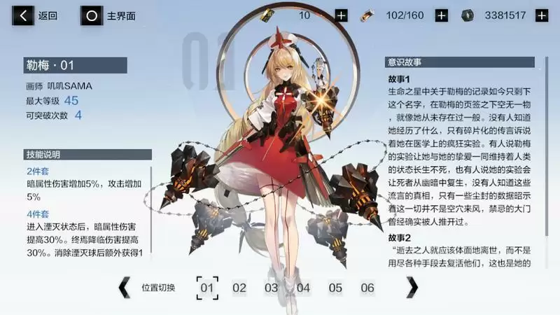 战双帕弥什新年知识竞赛答案大全 新年知识竞赛答案汇总攻略图片4