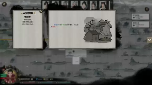 鬼谷八荒刀盾流逆天改命怎么选？刀盾流逆天改命推荐攻略图片2