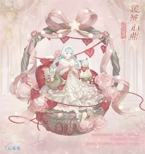 奇迹暖暖魔法钩针搭配攻略 魔法钩针搭配大全图片2