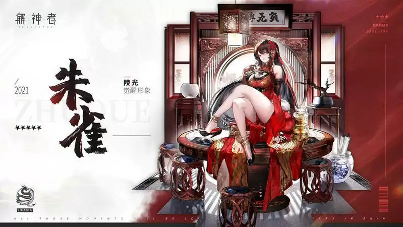 解神者朱雀神权技能介绍