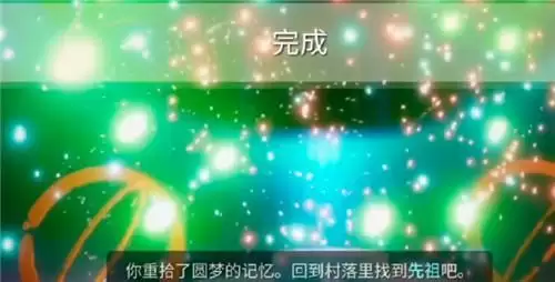 光遇梦想季第五个任务位置和完成方法介绍