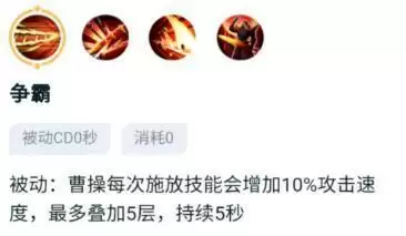 王者荣耀S22曹操铭文出装连招详细玩法攻略