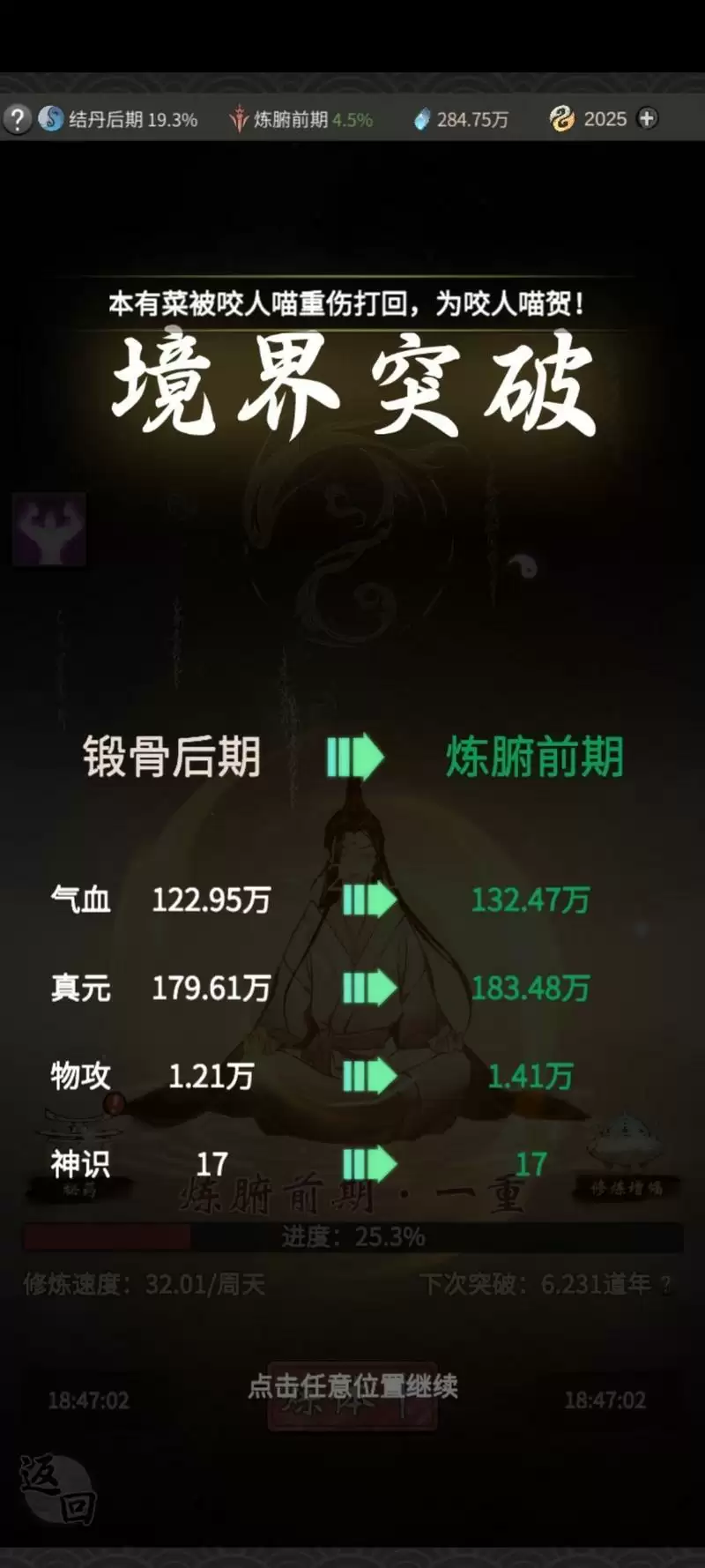 一念逍遥法体双休攻略 零氪党法体双休方法详解