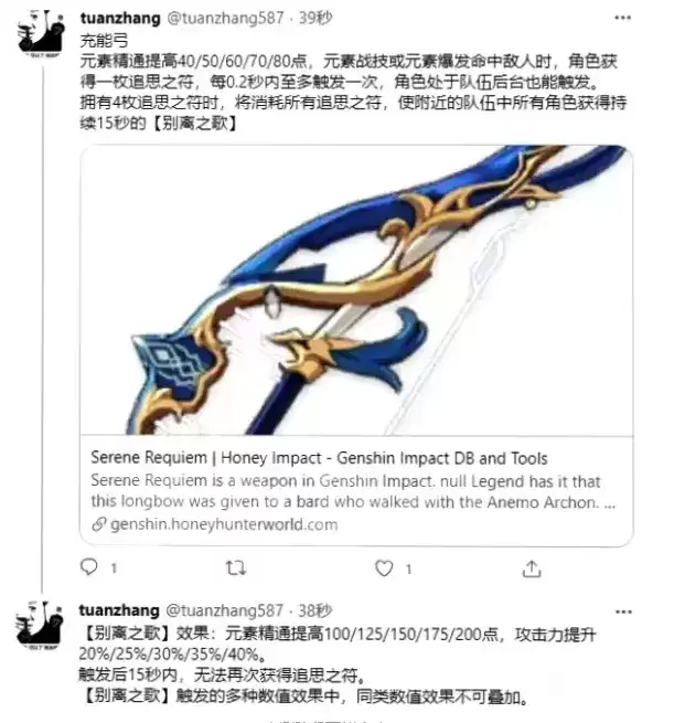 原神1.4新增温迪专武属※效果一览