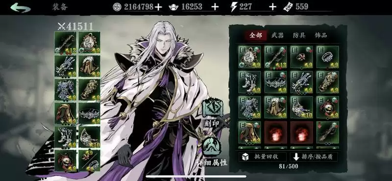 影之刃3无锋龙武帝剑攻略 无锋武器选什么