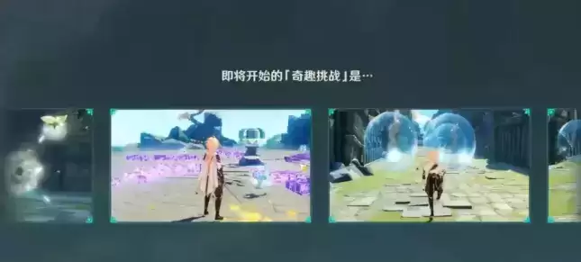 原神1.4风花节新活动及玩法一览